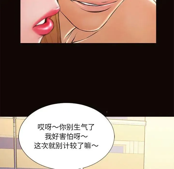 网红吴妍智 第 3 话