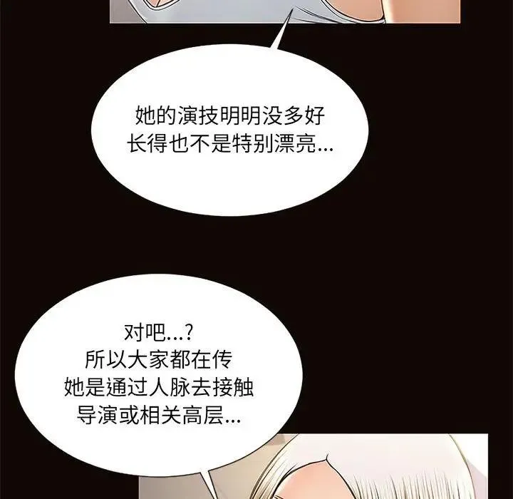 网红吴妍智 第 4 话