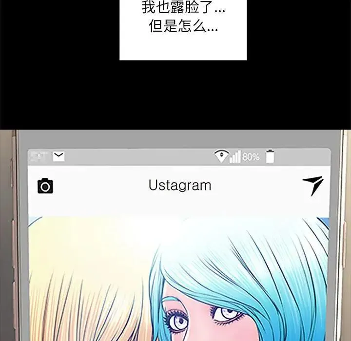 网红吴妍智 第 4 话