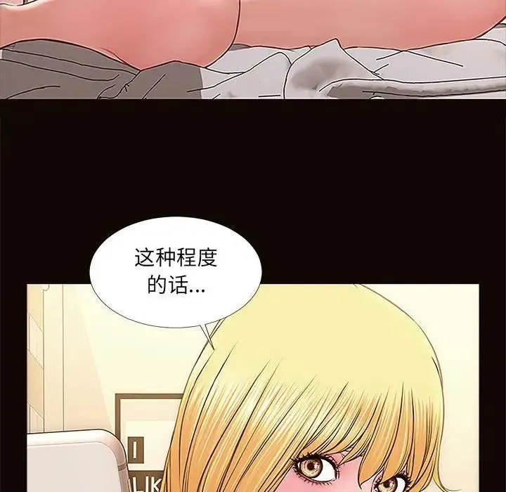 网红吴妍智 第 3 话