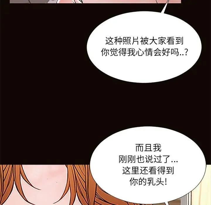 网红吴妍智 第 3 话