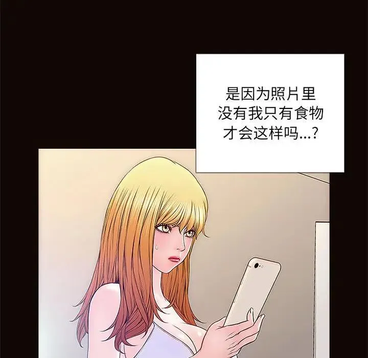 网红吴妍智 第 4 话