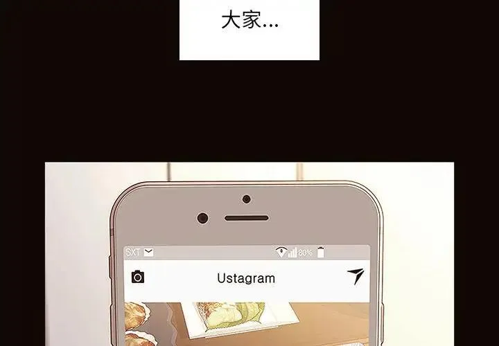 网红吴妍智 第 4 话