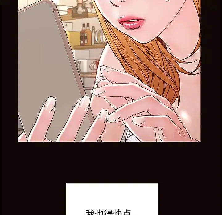 网红吴妍智 第 4 话