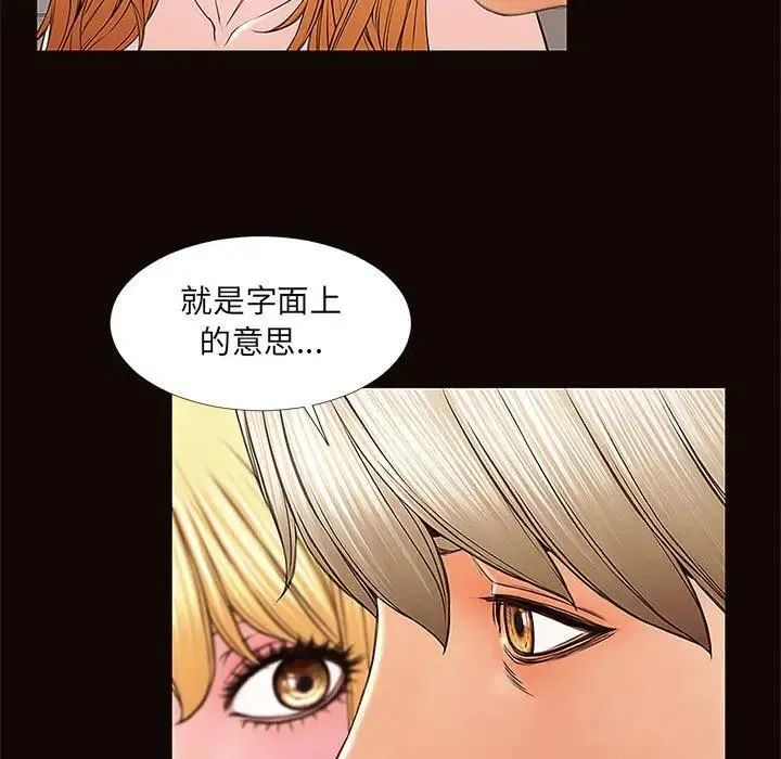 网红吴妍智 第 3 话