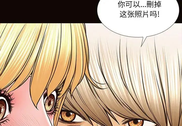 网红吴妍智 第 3 话
