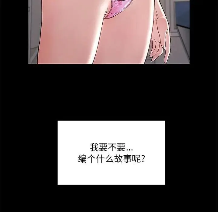 网红吴妍智 第 4 话