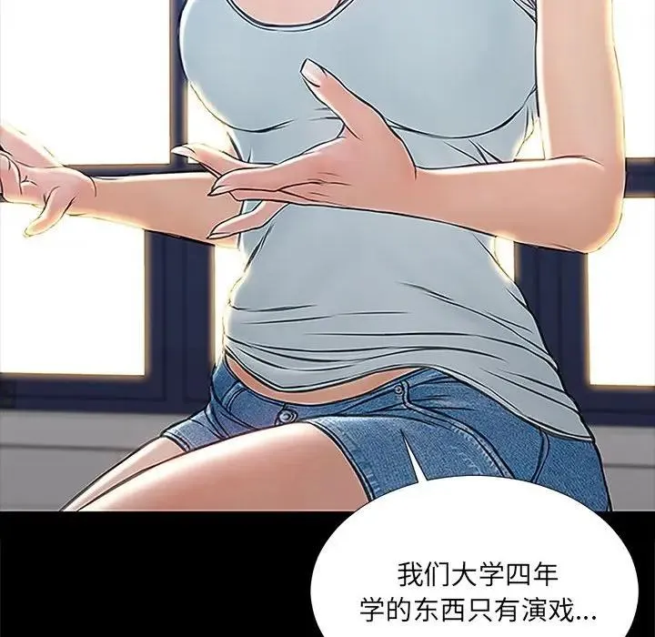网红吴妍智 第 4 话