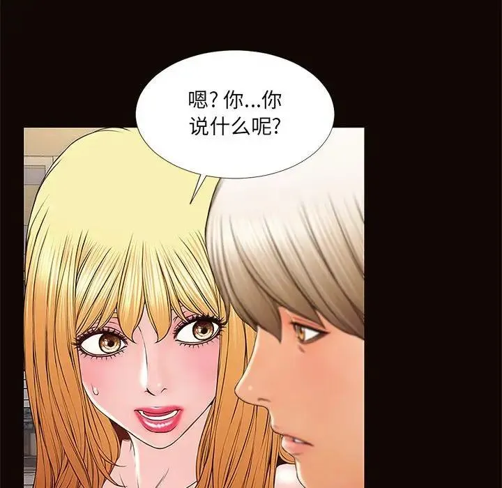 网红吴妍智 第 3 话