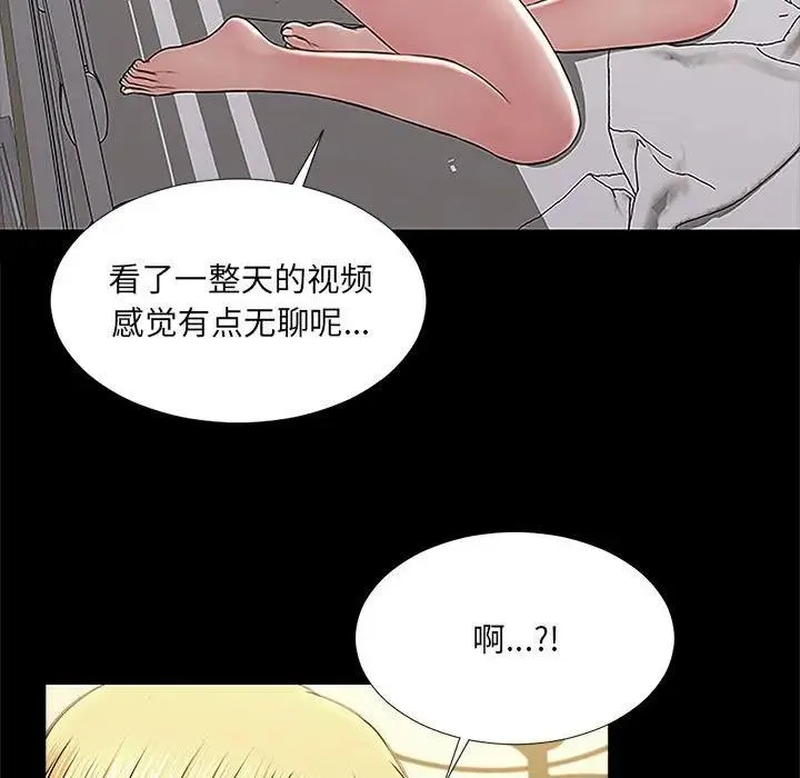 网红吴妍智 第 3 话
