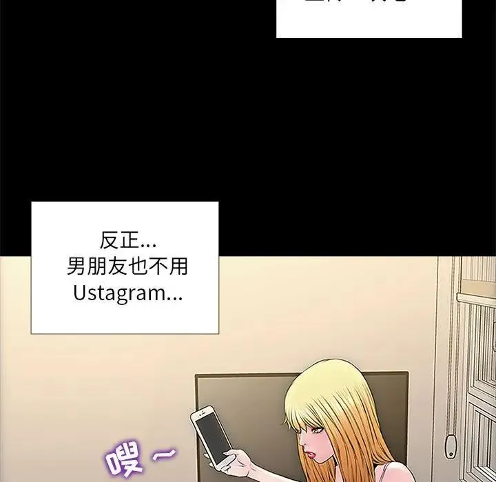 网红吴妍智 第 4 话