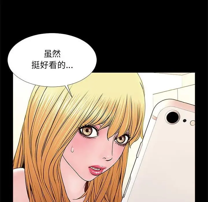 网红吴妍智 第 3 话