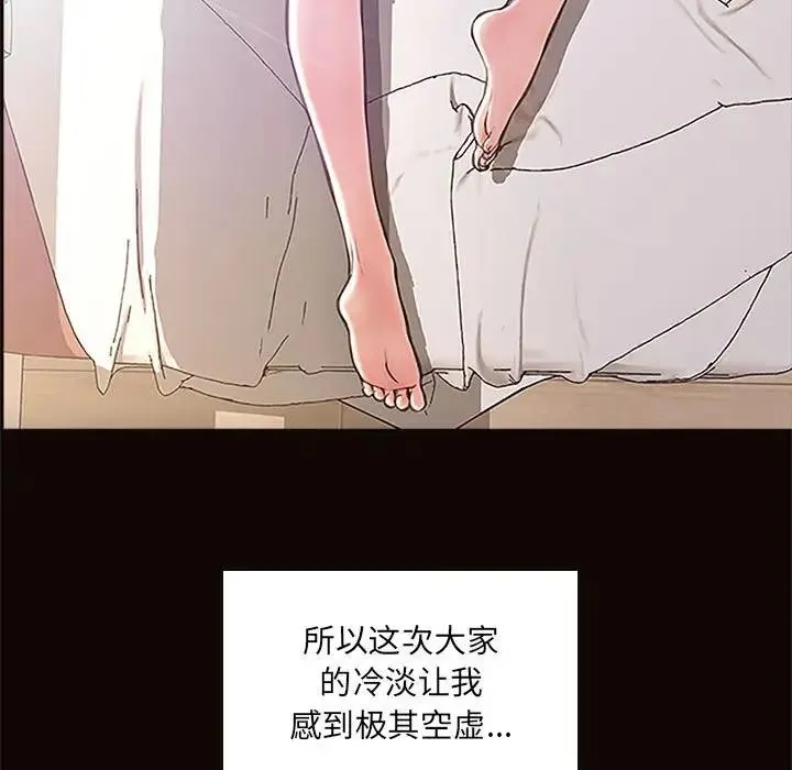 网红吴妍智 第 3 话