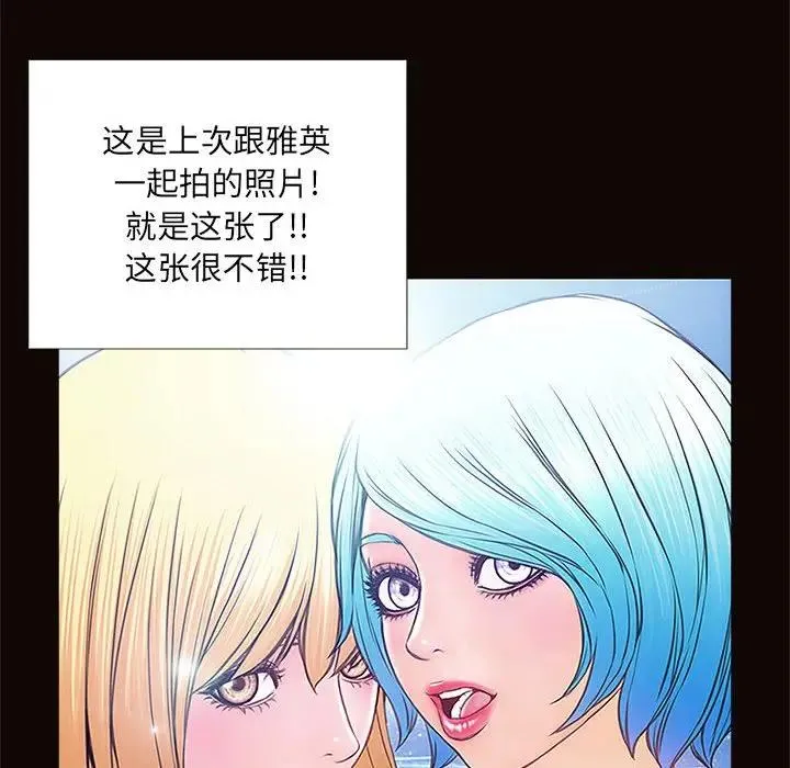 网红吴妍智 第 4 话