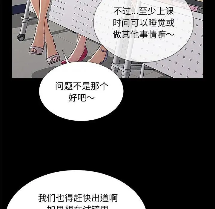 网红吴妍智 第 4 话