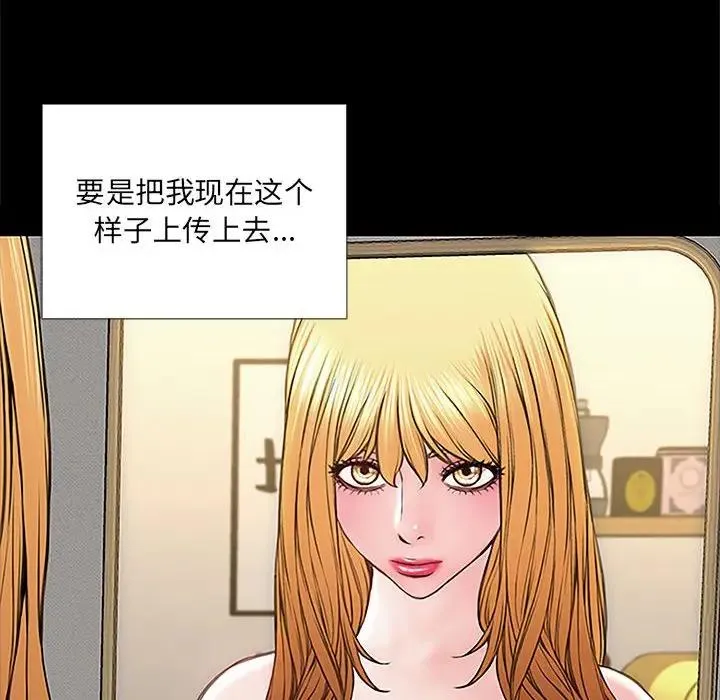 网红吴妍智 第 4 话