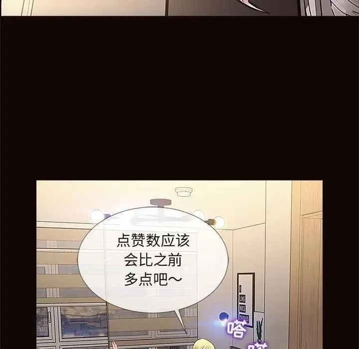 网红吴妍智 第 3 话
