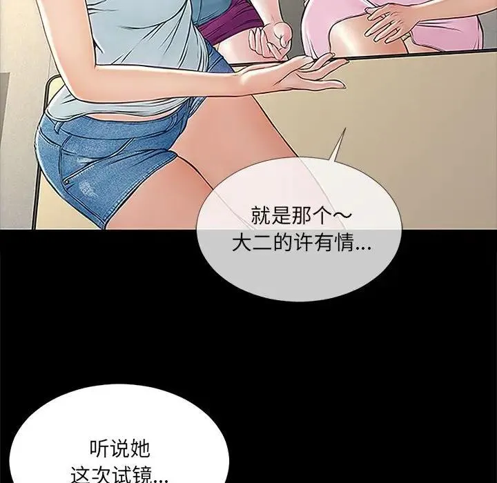 网红吴妍智 第 4 话