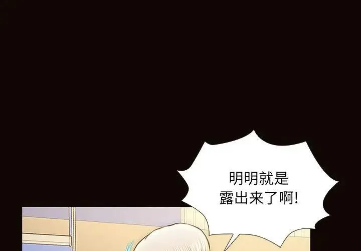 网红吴妍智 第 3 话
