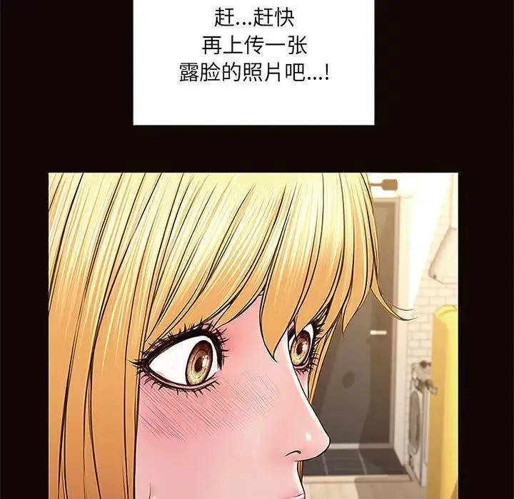 网红吴妍智 第 4 话