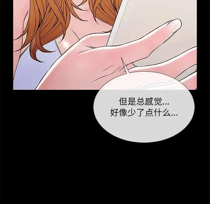 网红吴妍智 第 3 话