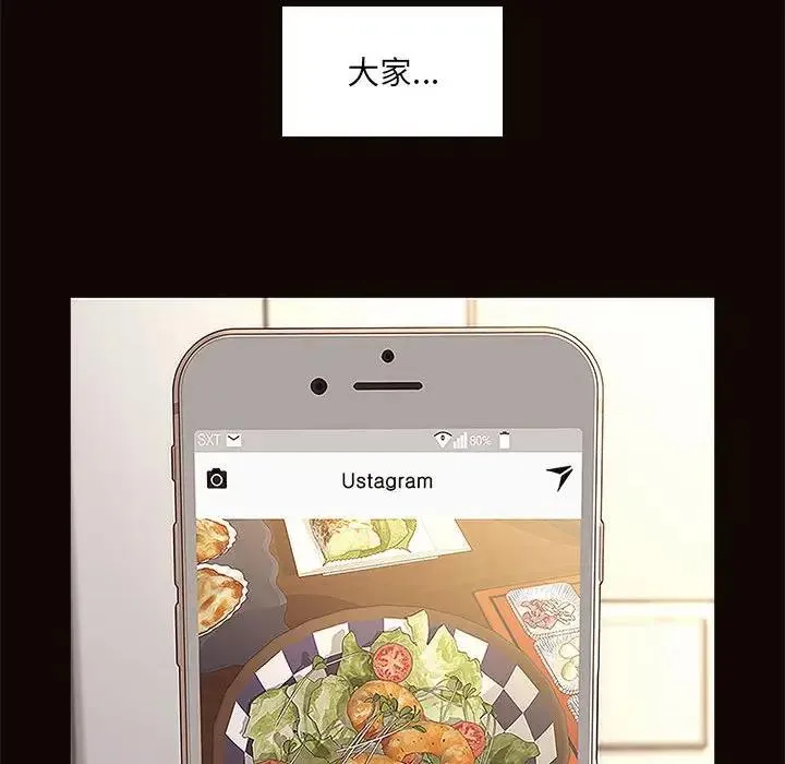 网红吴妍智 第 3 话