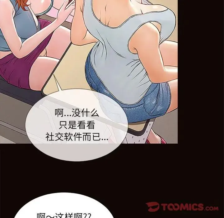 网红吴妍智 第 4 话
