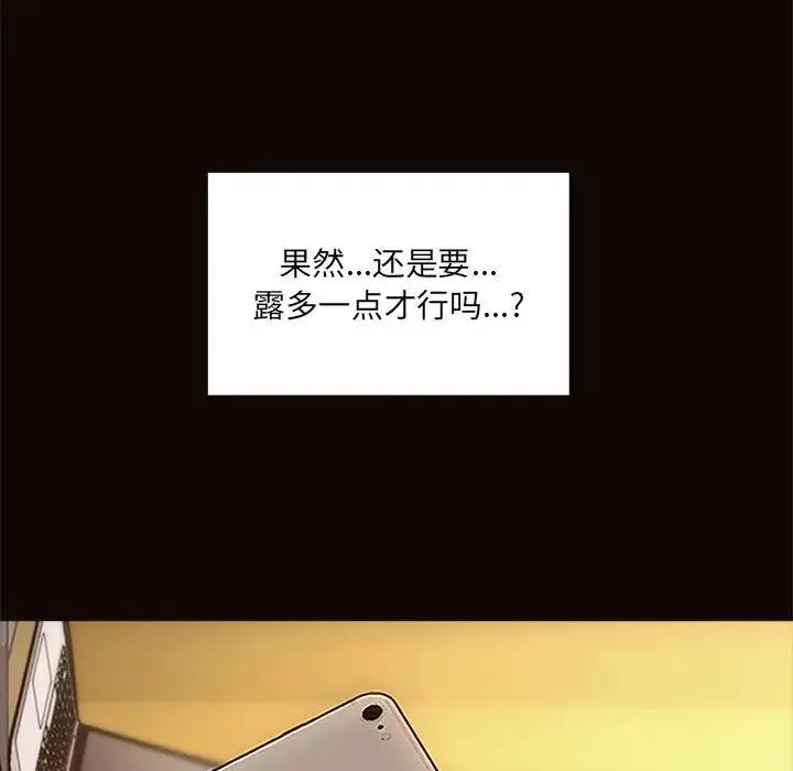 网红吴妍智 第 4 话