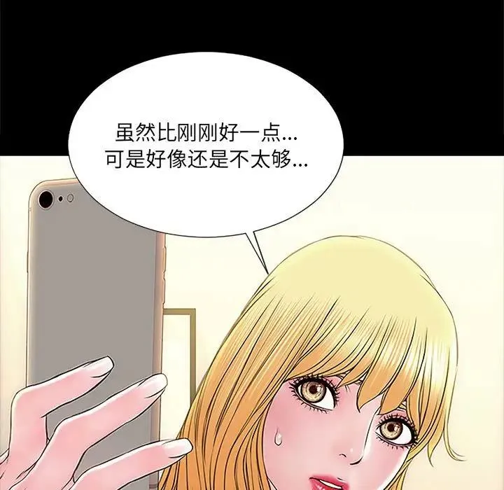 网红吴妍智 第 3 话