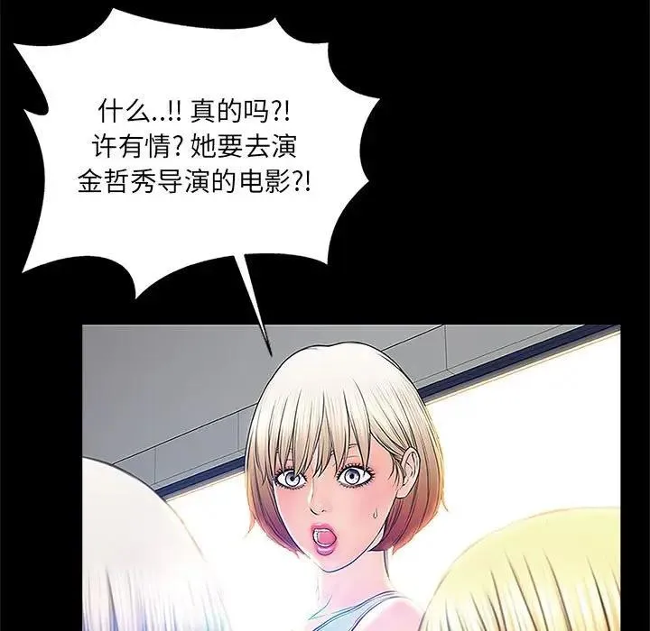 网红吴妍智 第 4 话