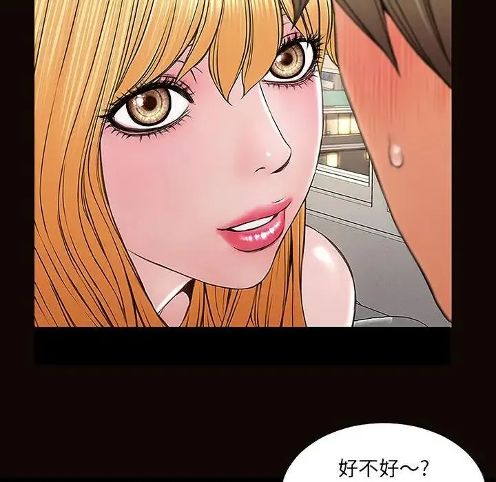 网红吴妍智 第 3 话