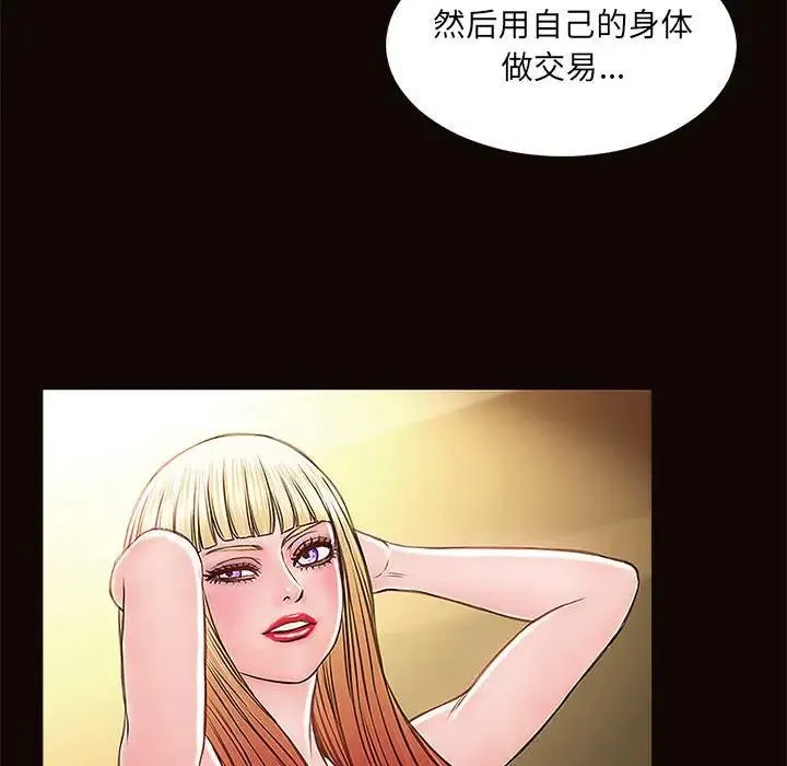 网红吴妍智 第 4 话