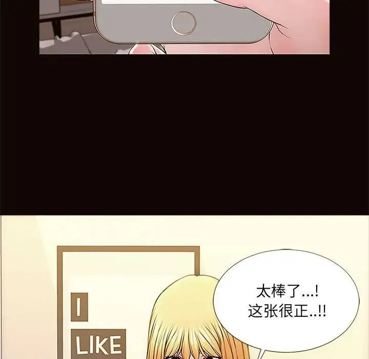 网红吴妍智 第 3 话