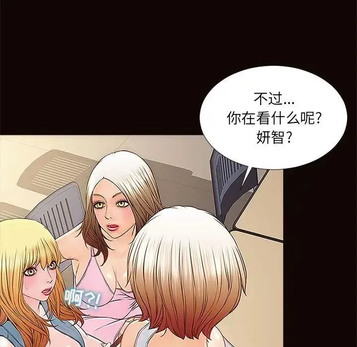 网红吴妍智 第 4 话