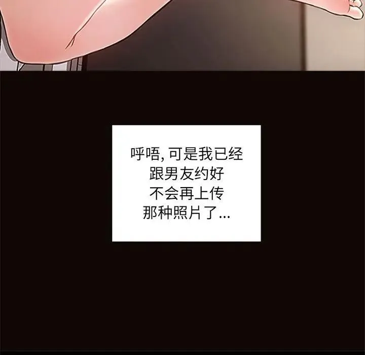 网红吴妍智 第 4 话
