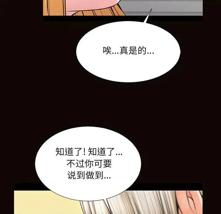 网红吴妍智 第 3 话