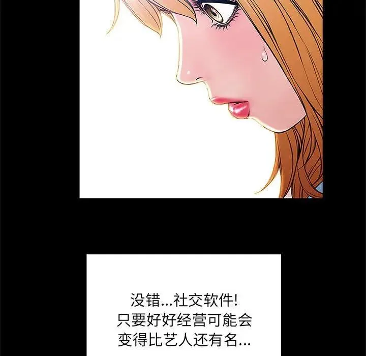 网红吴妍智 第 4 话