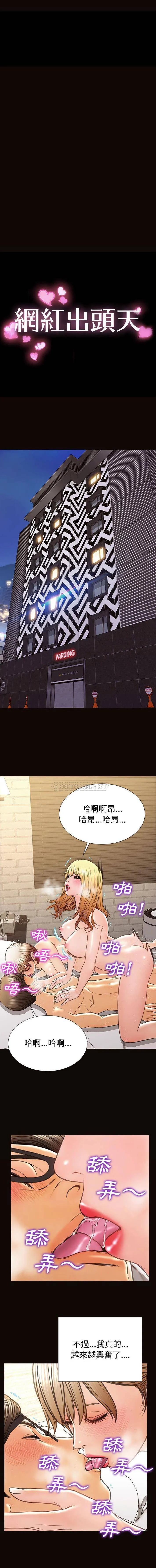 网红吴妍智 第42话