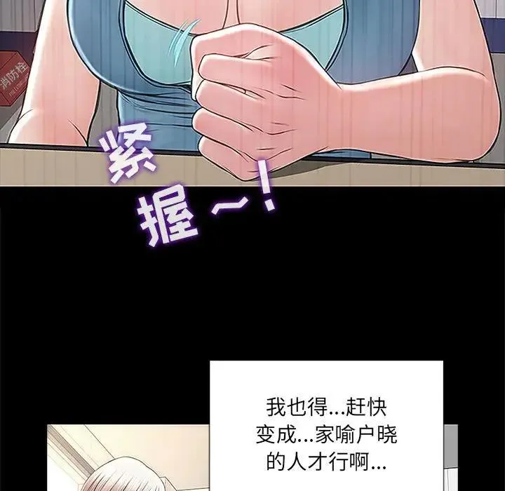 网红吴妍智 第 4 话