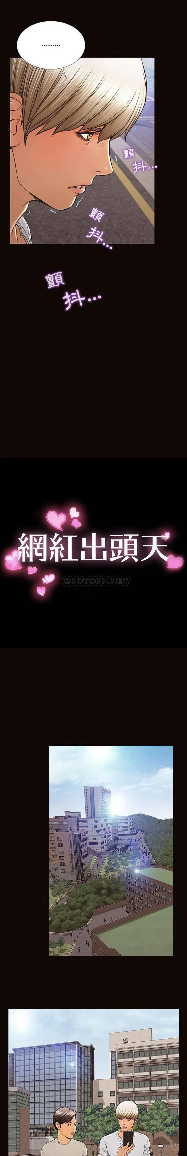 网红吴妍智 第7话