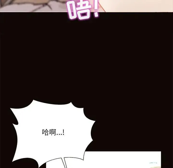 网红吴妍智 第 3 话