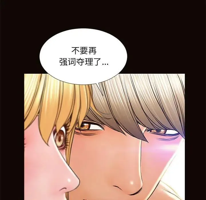 网红吴妍智 第 3 话