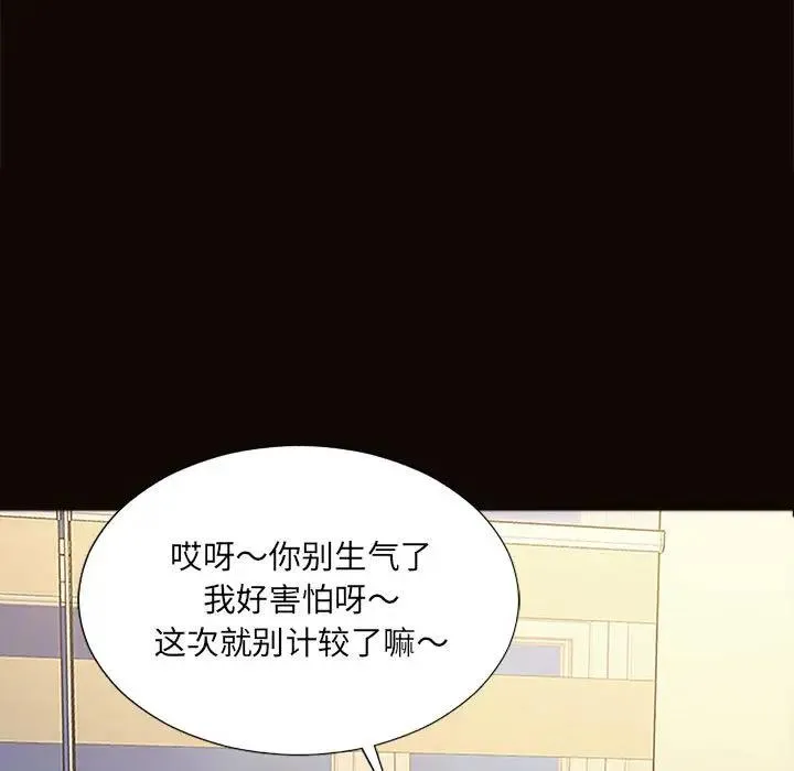 网红吴妍智 第 3 话