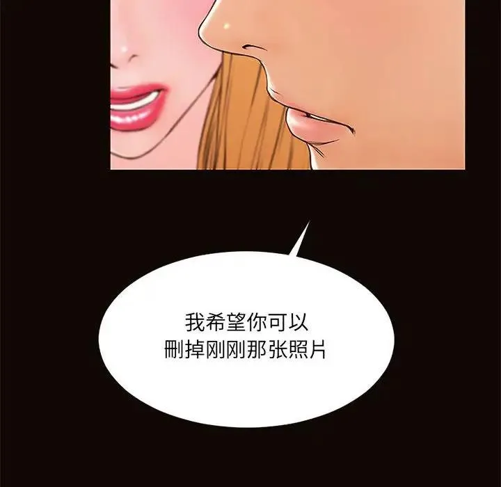 网红吴妍智 第 3 话