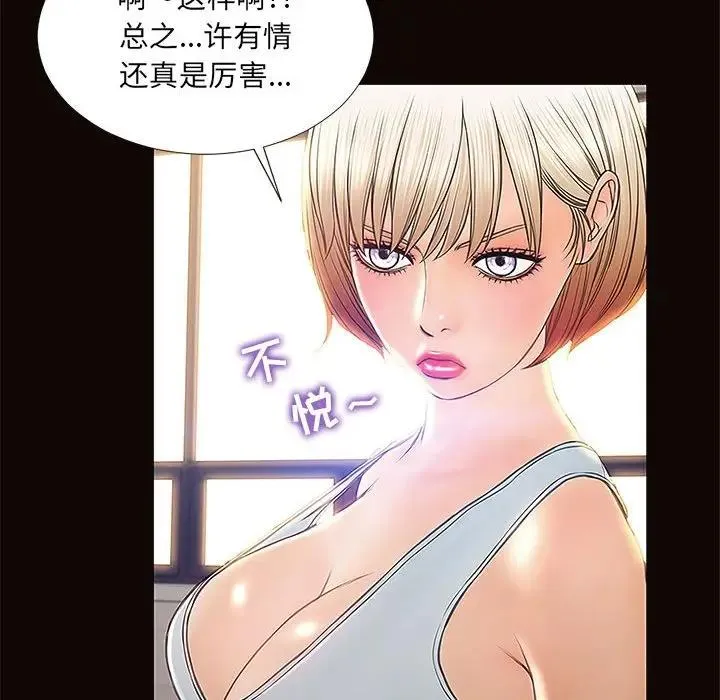 网红吴妍智 第 4 话