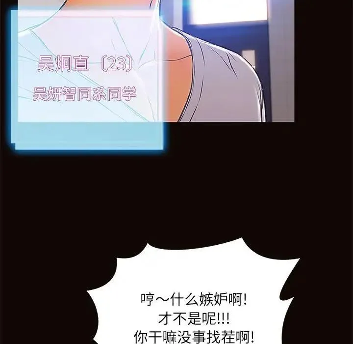 网红吴妍智 第 4 话