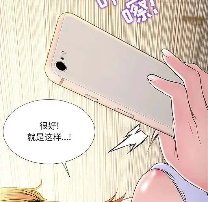 网红吴妍智 第 3 话