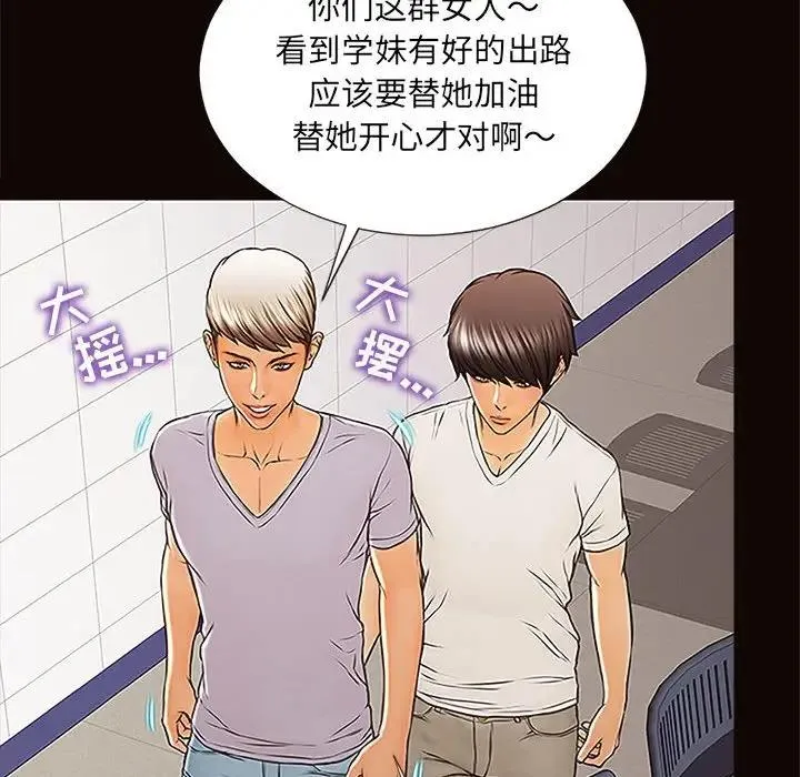 网红吴妍智 第 4 话