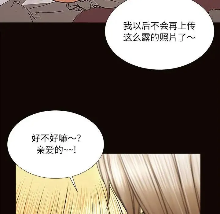 网红吴妍智 第 3 话