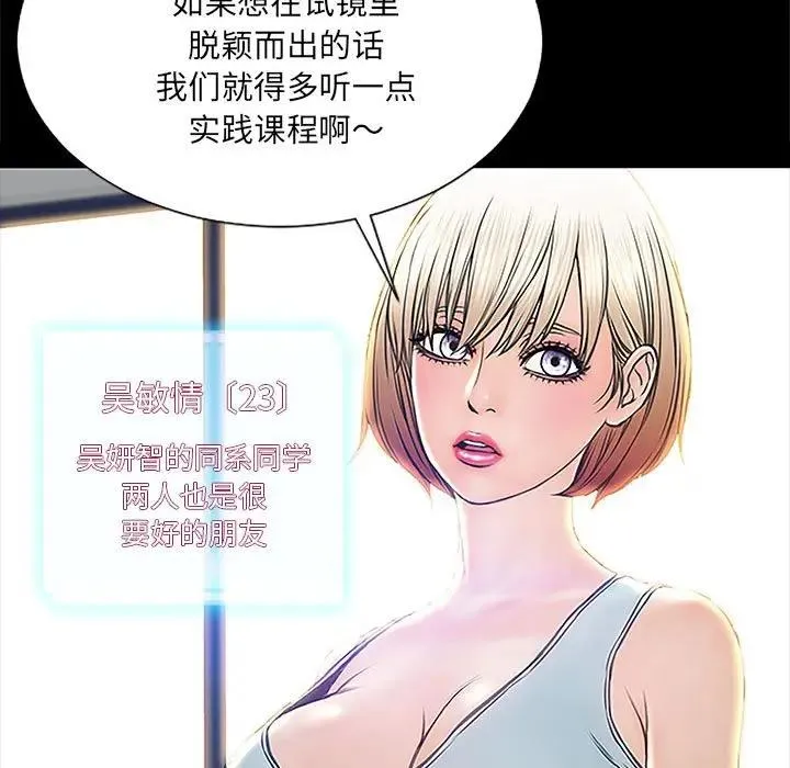 网红吴妍智 第 4 话